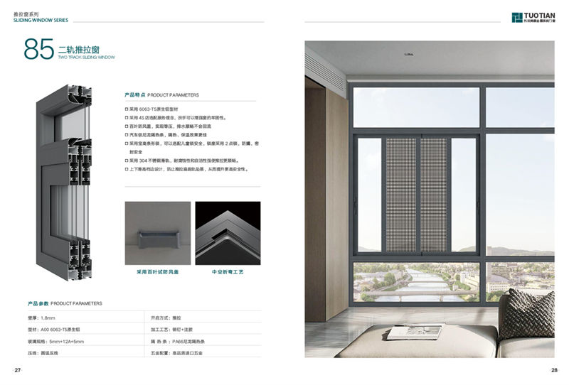 85二軌推拉窗 參數(shù).jpg